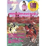 mercibeaucoup, 2012 spring & summer collection (e-MOOK) (e-MOOK 宝島社ブランドムック)