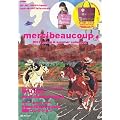 mercibeaucoup, 2012 spring & summer collection (e-MOOK) (e-MOOK �󓇎Ѓu�����h���b�N)
