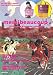mercibeaucoup, 2012 spring & summer collection (e-MOOK) (e-MOOK 宝島社ブランドムック)