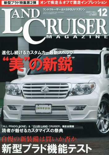 LAND CRUISER MAGAZINE (ランドクルーザー マガジン) 2009年 12月号 [雑誌]