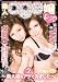 �ǿ�age��쥺(2) [DVD]