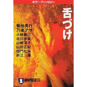 ��Â� (�m���E�|�V�F�b�g)