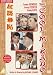 DVD : The Cool Mikado [DVD] [1962]