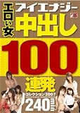�������� ��Ф�100Ϣȯ���쥯����� 2007