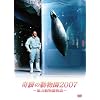 ��Ղ̓�����2007~���R����������~ [DVD]