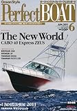 Ocean Style Perfect BOAT (オーシャンスタイルパーフェクトボート) 2011年 06月号 [雑誌]-