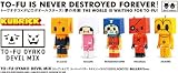 KUBRICK TO-FU OYAKO DEVIL MIX(25個入