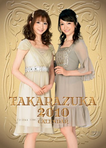 2010年版宝塚スターカレンダー