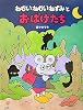 ねむいねむいねずみとおばけたち (PHPわたしのえほんシリーズ)