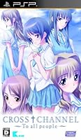 「CROSS † CHANNEL(クロスチャンネル)(通常版)」