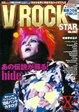 V ROCK STAR No.002 (宝島MOOK) (宝島MOOK)