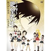 さよなら絶望先生 特装版4 [DVD]