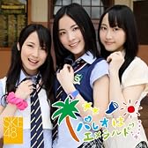 パレオはエメラルド【ジャケットC】