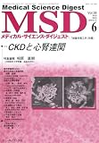 MSD (メディカル・サイエンス・ダイジェスト)2010年 06月号 [雑誌]