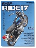 ���{���� RIDE 17�̃C���[�W���g�傷��