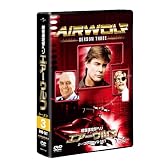 エアーウルフ シーズン 3 DVD-SET 【ユニバーサルTVシリーズ スペシャル・プライス】