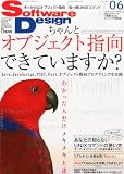 Software Design (�\�t�g�E�F�A �f�U�C��) 2013�N 06���� [�G��]
