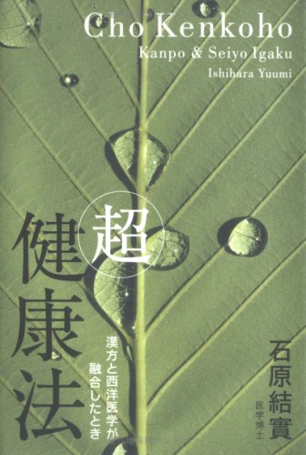 When Western medicine and 