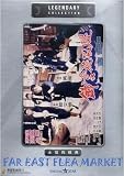 LADY WHIRLWIND Legendary Collection DVD (All Region) (NTSC) Angela Mao Ying