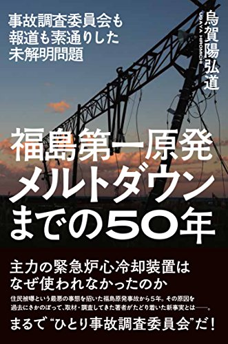 Ê¡ÅçÂè°ì¸¶È¯ ¥á¥ë¥È¥À¥¦¥ó¤Þ¤Ç¤Î50ǯ¡½¡½»ö¸ÎÄ´ºº°Ñ°÷²ñ¤âÊ󯻤âÁÇÄ̤ꤷ¤¿Ì¤²òÌÀÌäÂê