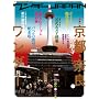 �����_�[JAPAN 8 (2008 SUMMER)�\���{�́q�ً�ԁr�T���}�K�W�� (8) (�O�˃��b�N VOL. 201)