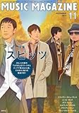 MUSIC MAGAZINE ( ミュージックマガジン ) 2010年 11月号-