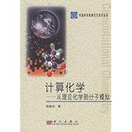 关于分子模拟课程教学实践与心得的函授毕业论文范文