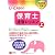 2012年版U-CANの保育士速習レッスン（上） (ユーキャンの資格試験シリーズ)
