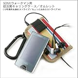 バンナイズ　SONY　ウォークマンケース/オムレット　＜ちょっと太めのストライプA＞の画像