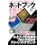 �l�b�g�u�b�N�ŋ����p�e�N�j�b�N (100%���b�N�V���[�Y �W�V�Ƀ|�P�b�g�V���[�Y)