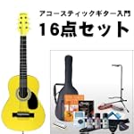 #1: SepiaCrue ミニアコースティックギター W-10 16点セット /イエロー(9707021070)