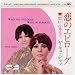 昭和ガールズ歌謡 レアシングルコレクション2~あなたがほしいの/いとしのキャティリオン~ 別画像