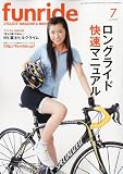 funride (ファンライド) 2009年 07月号 [雑誌]