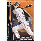 【オーナーズリーグ】亀井義行 読売ジャイアンツ スター 《2010 OWNERS DRAFT 02》ol02-005
