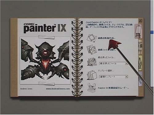 Cover image : ペインター9:使い方DVD講座 全3巻(前中後)セット