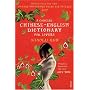 A Concise Chinese-English Dictionary for Lovers