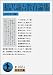 福沢諭吉教育論集 (岩波文庫)