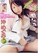 Teenな彼女。 沖めぐみ [DVD]