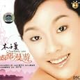 Da Sha Tian De Chuan Shuo : Shu Qing Ban (The Legend Of Dashatian: Sentimental Version)