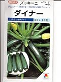 ズッキーニ タキイ種苗 ダイナー タキイのズッキーニ種です ズッキーニ タキイ種苗 ダイナー タキイのズッキーニ種です