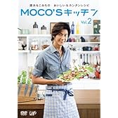 MOCO'Sキッチン Vol.2 [DVD]