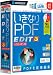�����Ȃ�PDF EDIT 3 (U����)