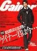 Gainer (ゲイナー) 2008年 02月号 [雑誌]