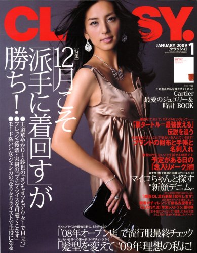 相沢紗世のアイテム画像