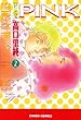 PINK (2) (Charaコミックス)