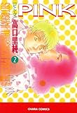 PINK (2) (Charaコミックス)