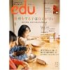 edu (エデュー) 2008年 12月号 [雑誌]
