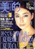 BITEKI (��Ū) 2007ǯ 08��� [����]