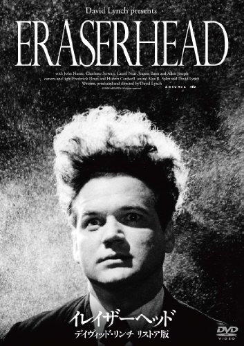 イレイザーヘッド デイヴィッド・リンチ リストア版[DVD]