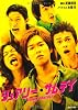 シュアリー・サムデイ (角川文庫)